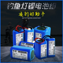 Fishing light battery 3 7v Large capacity Three-four-seven-section 18650 Lithium battery group Night fishing Xenon lamp Universal accessories