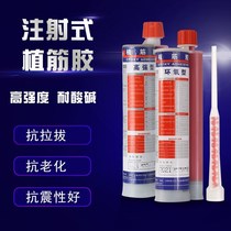 Reinforcement Glue Glue for Construction Glue Reinforced Concrete Flue Root Glue Root Glue Injection Type Tape Resin
