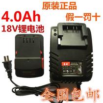 Dongcheng 18V lithium battery charger original 4 0ah lithium battery accessories charger Dongcheng electric wrench brushless