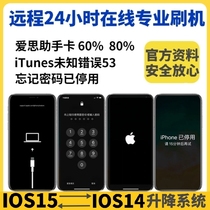 Suitable for Apple iPhone 8 xs 11 12 pro xsmax brush card 60 error ios15 downgrade
