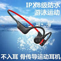 Bone conduction Bluetooth headset 2021 new bone sensor swimming headset wireless non-ear sports running