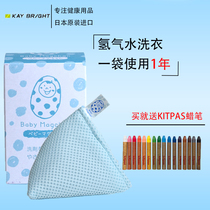  Japan imported laundry magnesium 70gMagchan baby magnesium Childrens laundry supplies weak alkaline ionized water