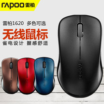 Leibai 1620 wireless mouse Office home laptop mouse USB matte energy-saving large hand mouse