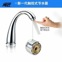Touch water saver kitchen table plate faucet universal water saving nozzle touch switch faucet bubbler