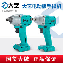 Delivery Sleeves Harness Large Art Original Fit A3-6802 Brushless Electric Wrench Fuselage 2106 Lithium Electric Wind Gun Wrench