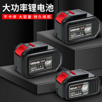 Brushless lithium battery rechargeable electric wrench electric circular saw angle grinder 158F 128F lithium battery Dayi battery universal