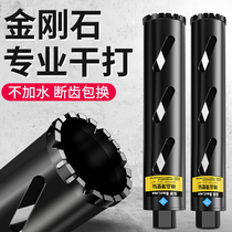 Rhinestone drill bit hole opener punching artifact marble concrete turn wall cement special Daquan dry air conditioning