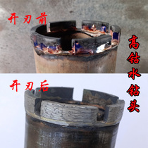 450 long height cobalt professional water drill for reinforced concrete special sharp durable fast drilling drill