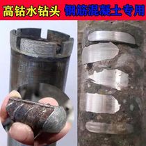 Xinyi Premium Cobalt Sharp Water Drill Bit Reinforced Concrete Special Bridge Drilling Durable High Hardness Cobalt Base Drill Bit