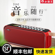 Xiao Bawang radio new portable D92 high-end elderly multi-function player dual speakers large volume small square dance audio outdoor subwoofer stereo card U disk