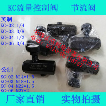 Hydraulic tubular one-way throttle valve Flow control valve Regulating valve KC-02KC-03KC-04KC-06