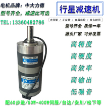 Zhongda 48V 300W DC brushless drive planetary motor Z82BLDPN48300-30S-82ZPN8 63K