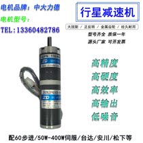 Zhongda 25W 24v DC Brushless Planetary Geared Motor Z42BLDPN2425-30S-42PN118 98k