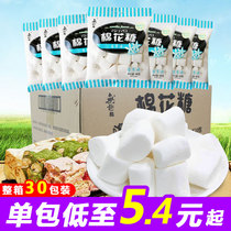 Wuji Island marshmallow whole box original Japanese baking nougat snowflake crisp raw material wholesale milk date raw material