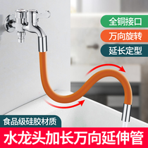 Balcony mop pool water tap extension tube toilet mop pool lengthened splash-proof head universal rotatable extension