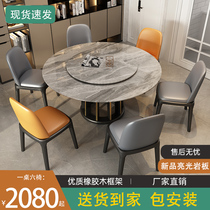 Rock plate table round table with turntable modern simple household small apartment solid wood round table light luxury round dining table