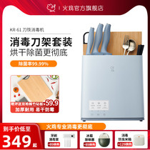 Turkey disinfection tool holder Home small vertical knife chopstick cutting board containing dryer desktop desktop cutter disinfection machine