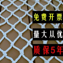 Full net staircase balcony nylon net protective net anti-fall net child safety rope net construction project Cat net