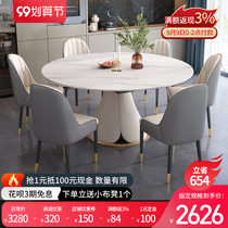 Italian light luxury Rock board dining table and chair combination modern simple dining table household small apartment turntable round dining table with turntable