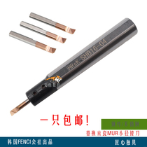 FENCI tungsten steel boring tool MUR MTR small aperture boring tool CNC machining center inner hole tool cemented carbide boring tool