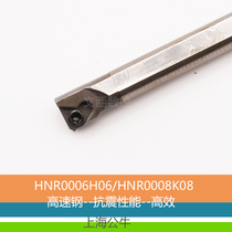 Bull High Speed Steel Aseismic Boring Tool HNR0006H06-F HNR0008K08-F Internal Thread Rod