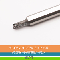 Bull high speed steel seismic boring tool holder H1005K-STUBR06 H1006K-STUBR06