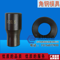 Hydraulic punching machine mold CH-70 hydraulic punching machine mold angle steel copper row punching die