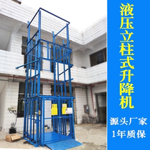  Electric hydraulic lift Cargo elevator Guide rail lift Platform Vertical lift Hoist Hydraulic vegetable transfer machine