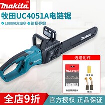 Pasta Electric Chainsaw UC4051 4551 Handheld High Power Multifunction Woodworking 220V Home Logging Saw Electric Saw