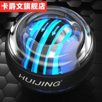 Fitness super gyro hand wrist ball 100kg male power centrifugal grip arm ball device self-starting mute