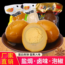 Hillboy marinated egg Yoko marinated egg spiced shellless marinated egg tea egg catering 35g whole box free of mail