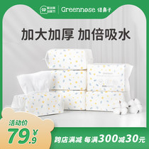 Japanese greennose newborn baby baby cotton soft towel baby full cotton extra thick hand dry mouth wet dual use
