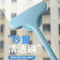 Diamond mesh screen window cleaning sand window Household window washing screen invisible magic brush long handle multi-function cleaner