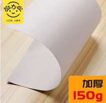 A pack of 500 pieces of music a4 copy printing paper a3 extra thick color paper 100g inkjet printing paper 120g color laser paper 120 gram contract thickening 150g white paper double glue paper