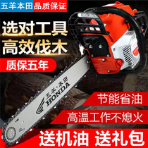 Imported high-power special machine 9980-4 stroke petrol electric saw five sheep Honda oil saw sawdust sawdust