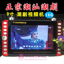  Tide drama watching machine video machine Elderly video player Full drama HD 32G video player Jin Zheng