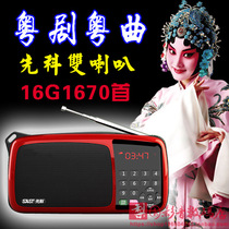 Cantonese opera Cantonese music card player Cantonese music old man Cantonese vernacular player listening to opera machine