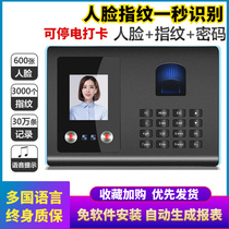 Brush face attendance machine large screen face recognition DingTalk intelligent punch card machine fingerprint machine mobile phone front desk face sign-in machine