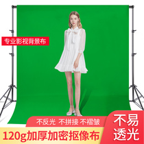 Qianyi thickened green screen matting cloth video background cloth photography green cloth background frame live broadcast curtain background wall board solid color green blue and white black background Net red film and television group shooting special effects light absorption bracket