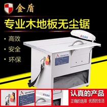 Gold Shield Solid Wood Flooring Dust-saw Small Bench Saw Wood Working God Instrumental Domestic Electric Saw Push Knife Bench Sawing and cutting cutting board