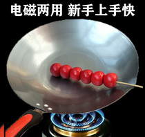 Sugar Hyacinth Special Increase of Boiling Sugar Pan Old Beijing Ice Sugar Hyacinth Flat Bottom Boiler gas cooker Dual-purpose pan