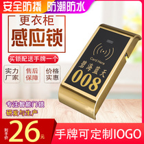Sauna lock bathroom locker locker bathroom locker smart electronic door lock Bath Cabinet electronic induction lock