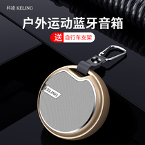 Official KELING KELING outdoor digital music player can be inserted card portable wireless Bluetooth Mini Mini Subwoofer mobile phone speaker Walkman bicycle audio old man