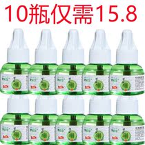 Electric heating mosquito repellent suit odorless baby pregnant woman Home complementary liquid plug-in electric mosquito repellent mosquito repellent Mosquito Repellent