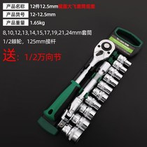 Hardware tools Ratchet wrench sleeve set Green belt sleeve head 12 pieces 14 pieces 20 pieces Auto repair set