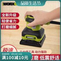 Sand Paper Machine Industrial Grade WU646 Wall Putty Beating Mill Woodworking Electric Polishing Tool Sanding Machine
