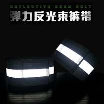 Riding Bundle Feet Running Widening Flex Motorcycle Lengthened strap Strap Pants Strap Safety TROUSER FOOT STRAP CONSTRUCTION