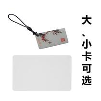 Fingerprint lock door card (single price) (non-our fingerprint lock purchase customer does not deliver)