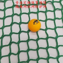 Basketball court fencing Net Net Net field blocking net football tennis table tennis isolation net protective net badminton ball Net