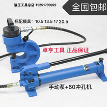 Zhuo Heng tool ZH-60 hydraulic punching machine copper aluminum row punching machine hole opener electric manual angle steel punching machine